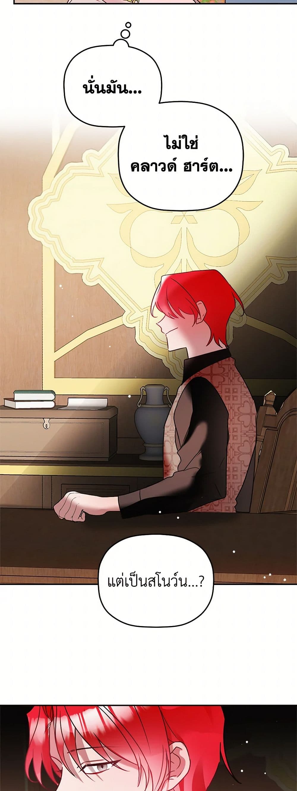 Chapter 80 Page 39