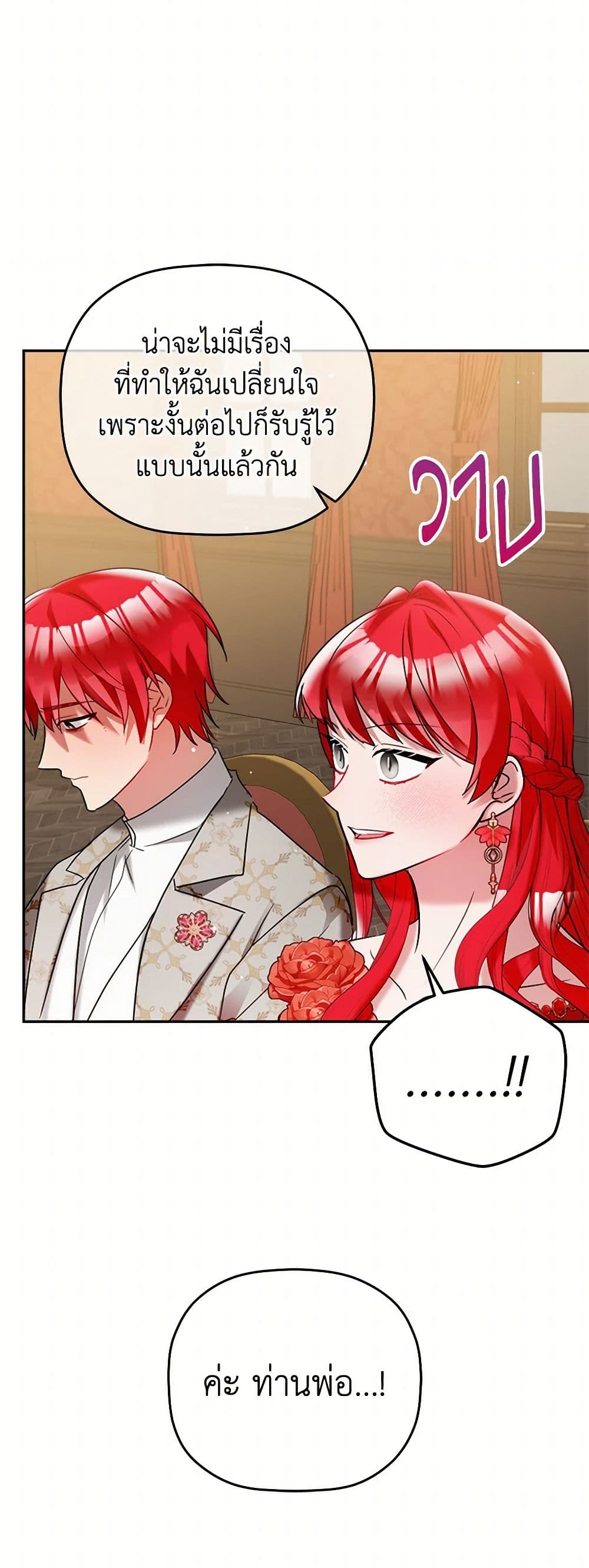 Chapter 80 Page 30