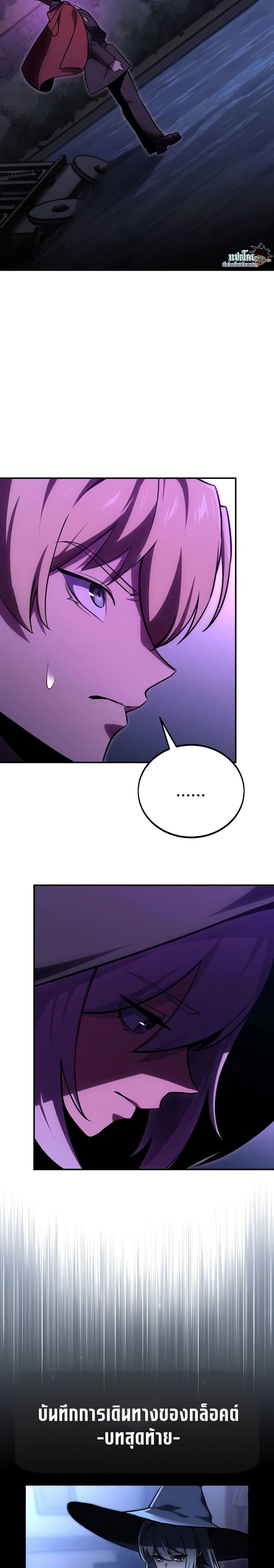 Chapter 33 Page 46