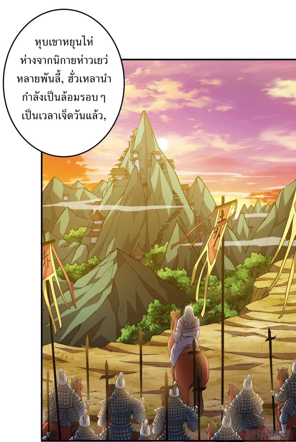 Chapter 610 Page 8