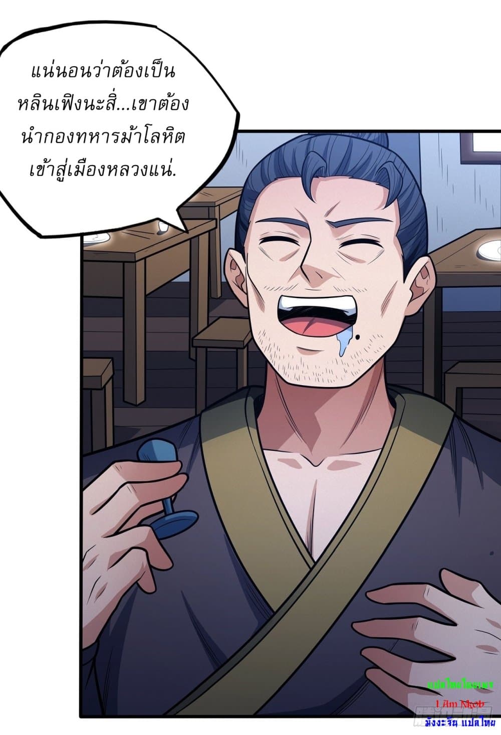 Chapter 613 Page 27
