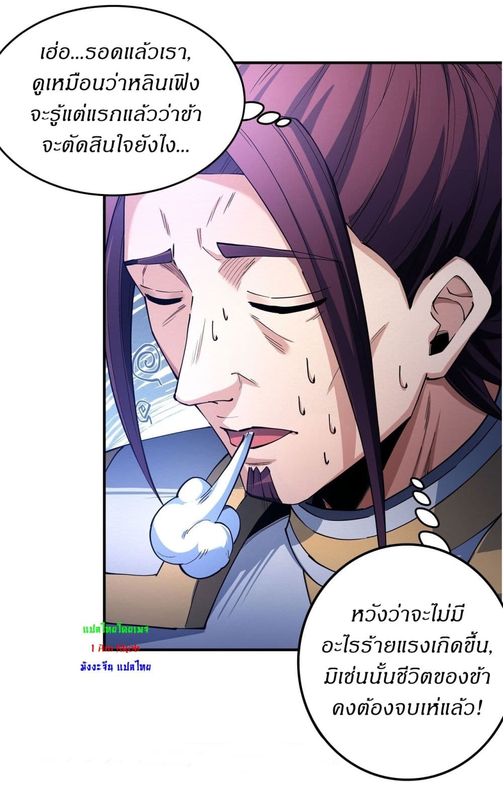 Chapter 614 Page 21
