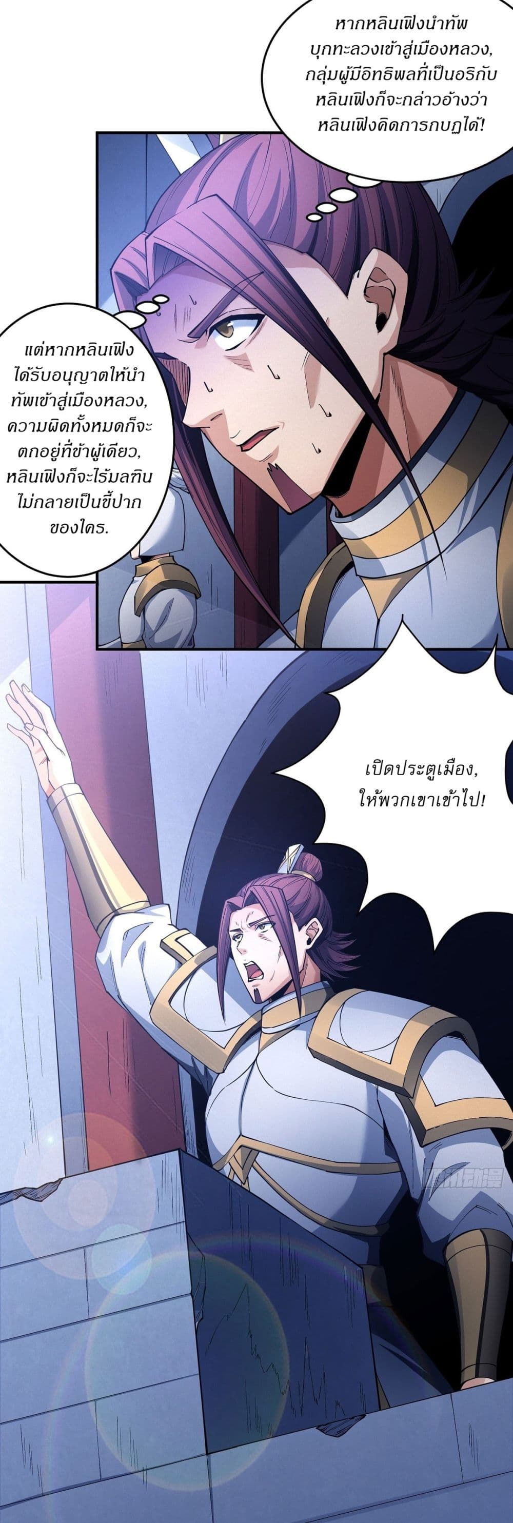 Chapter 614 Page 19