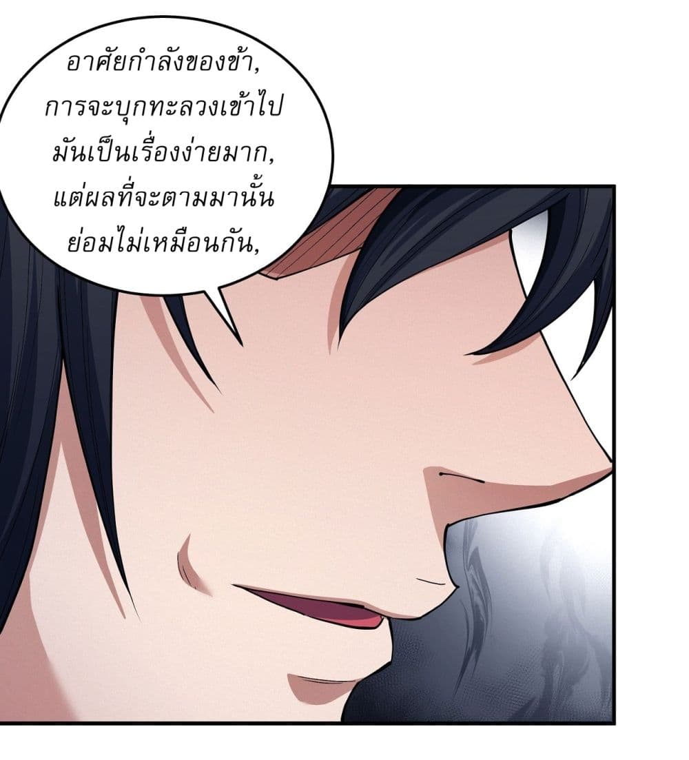 Chapter 614 Page 18