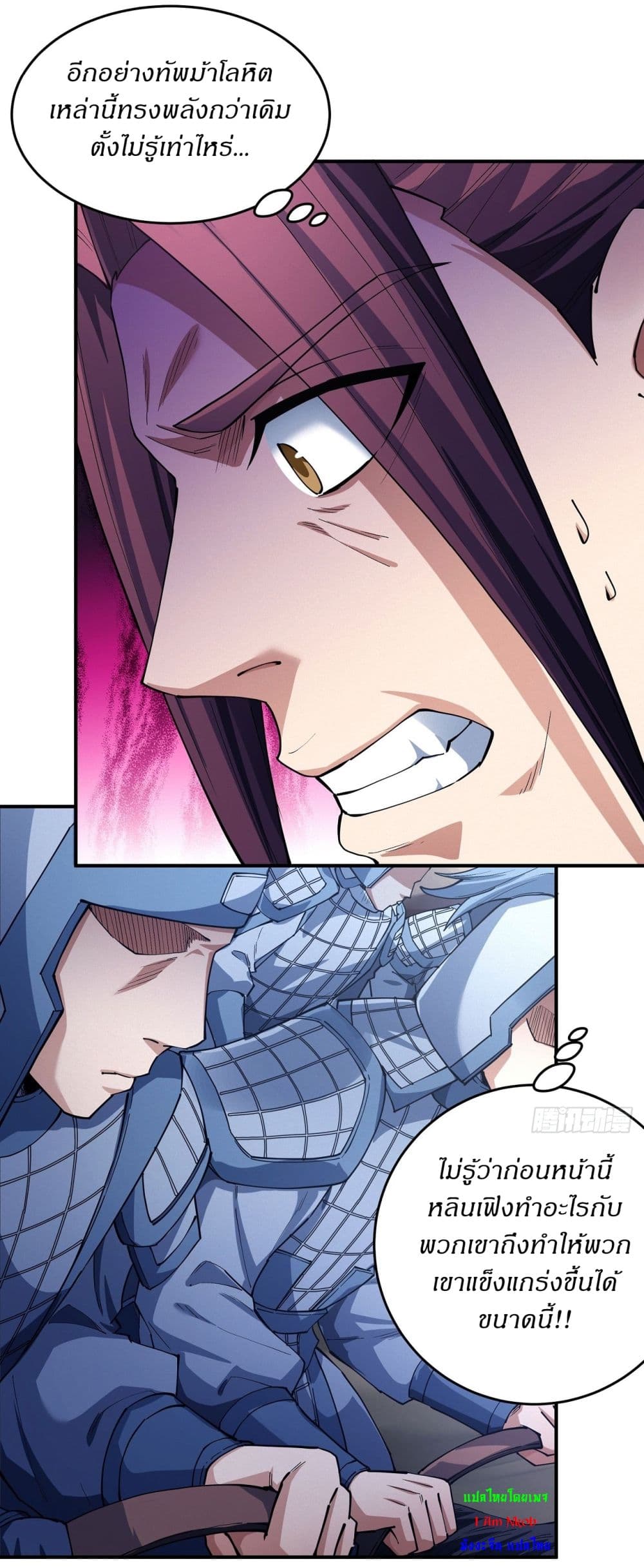 Chapter 614 Page 17