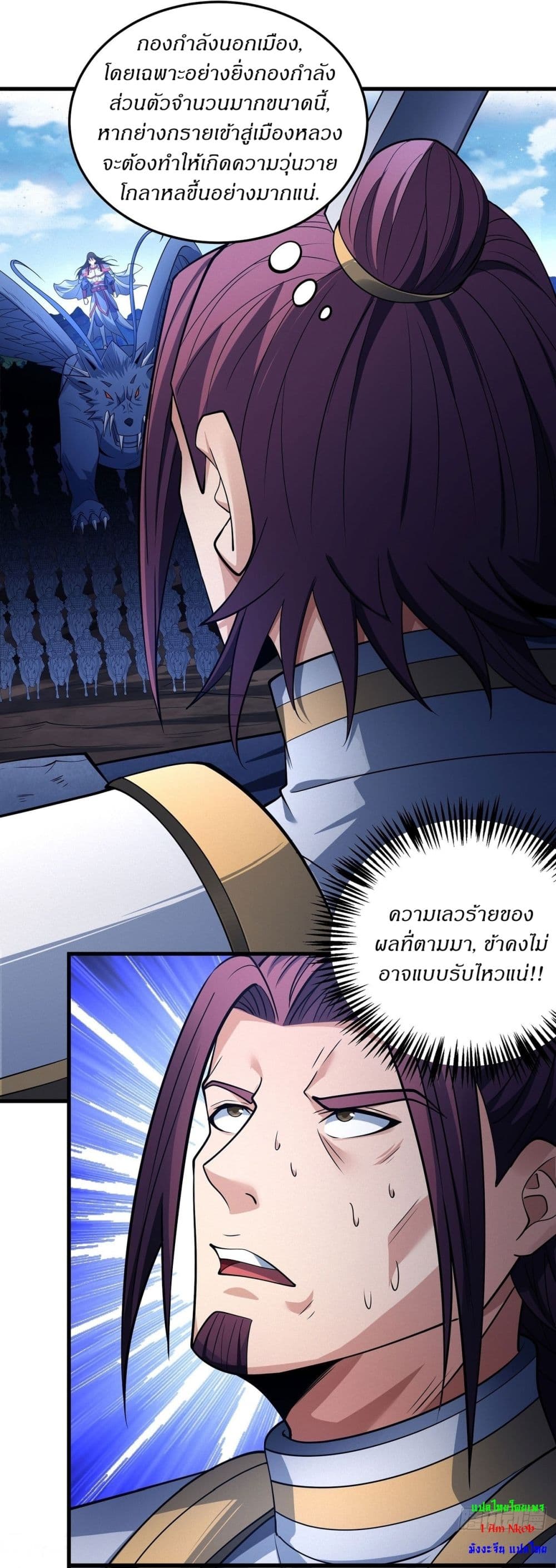 Chapter 614 Page 11