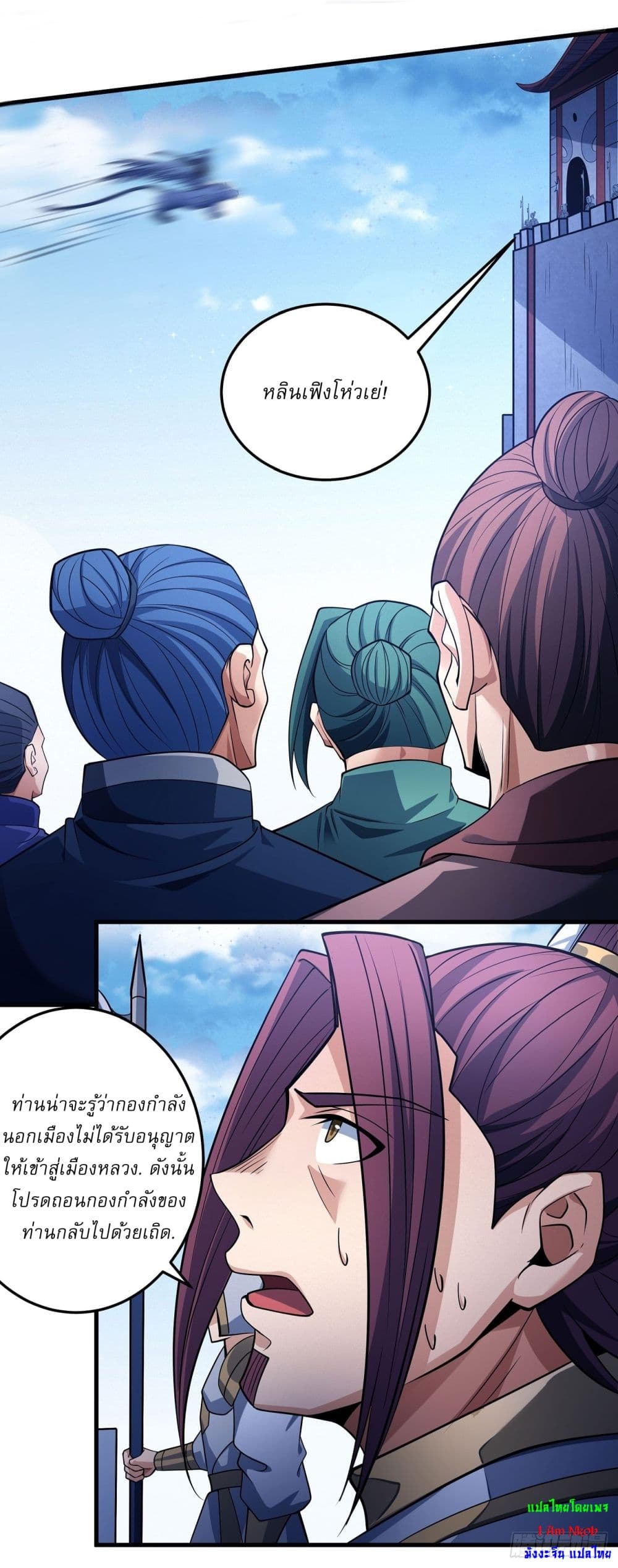 Chapter 614 Page 10