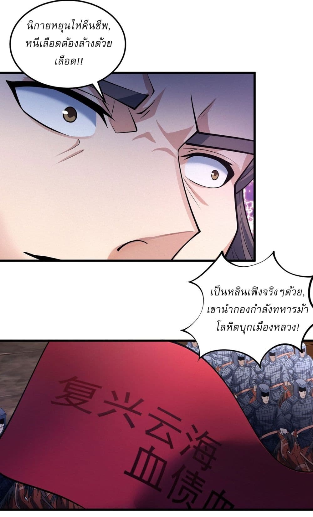 Chapter 614 Page 2