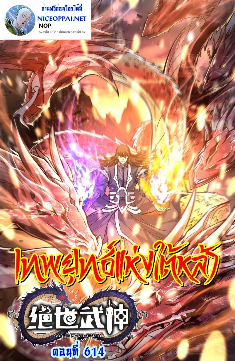 Chapter 614 Page 1