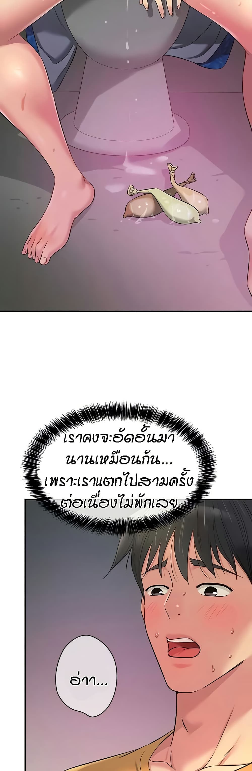 Chapter 86 Page 17