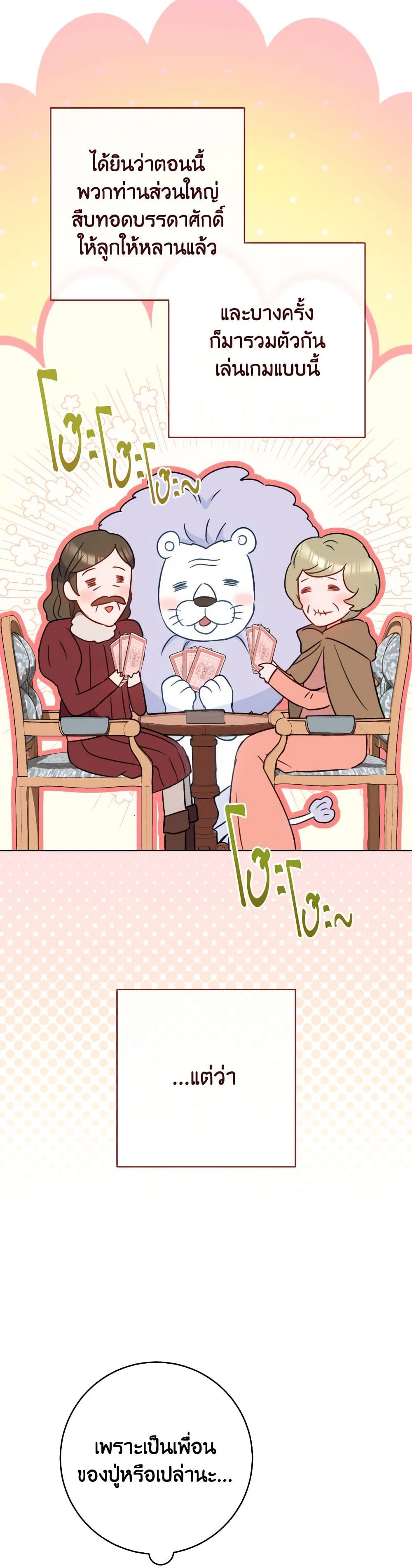 Chapter 151 Page 21