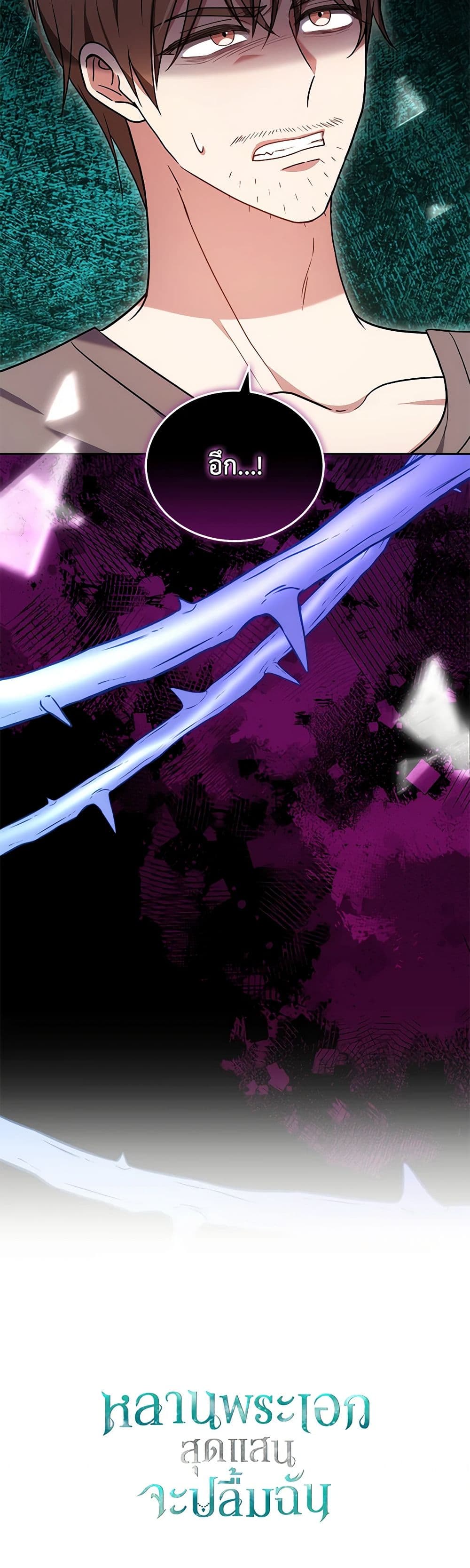 Chapter 85 Page 51
