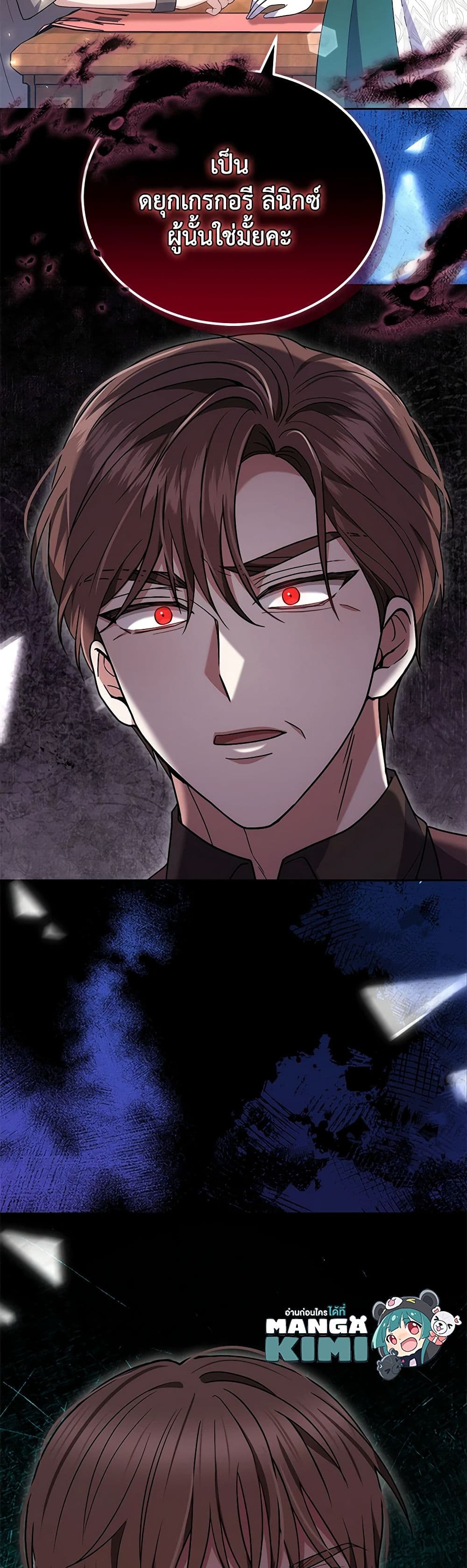 Chapter 85 Page 50