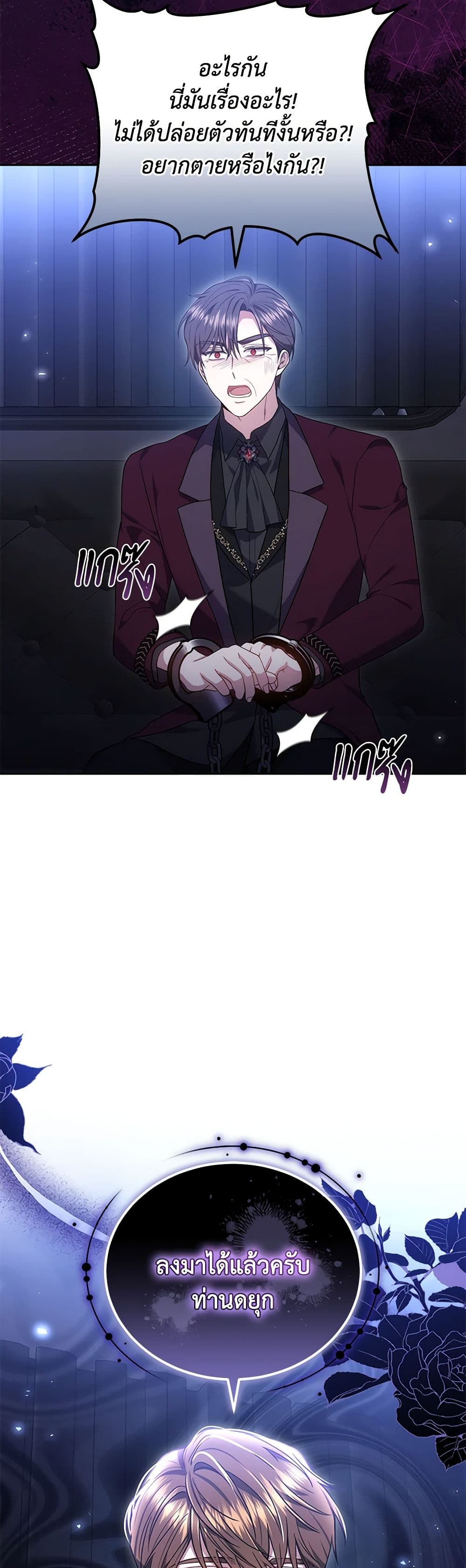 Chapter 85 Page 40