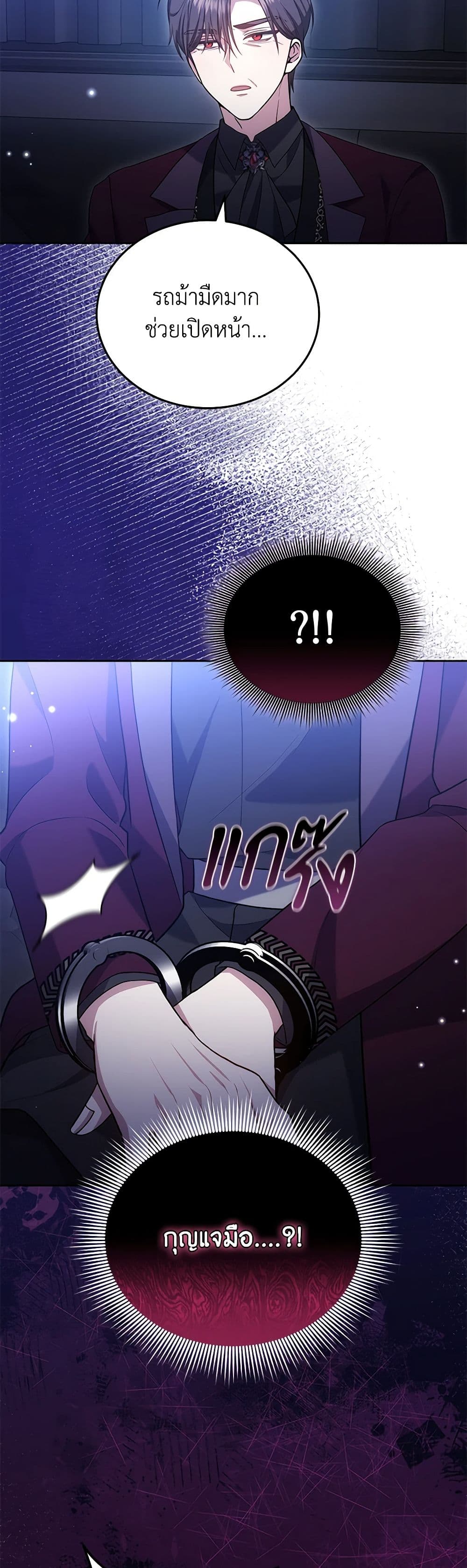 Chapter 85 Page 39