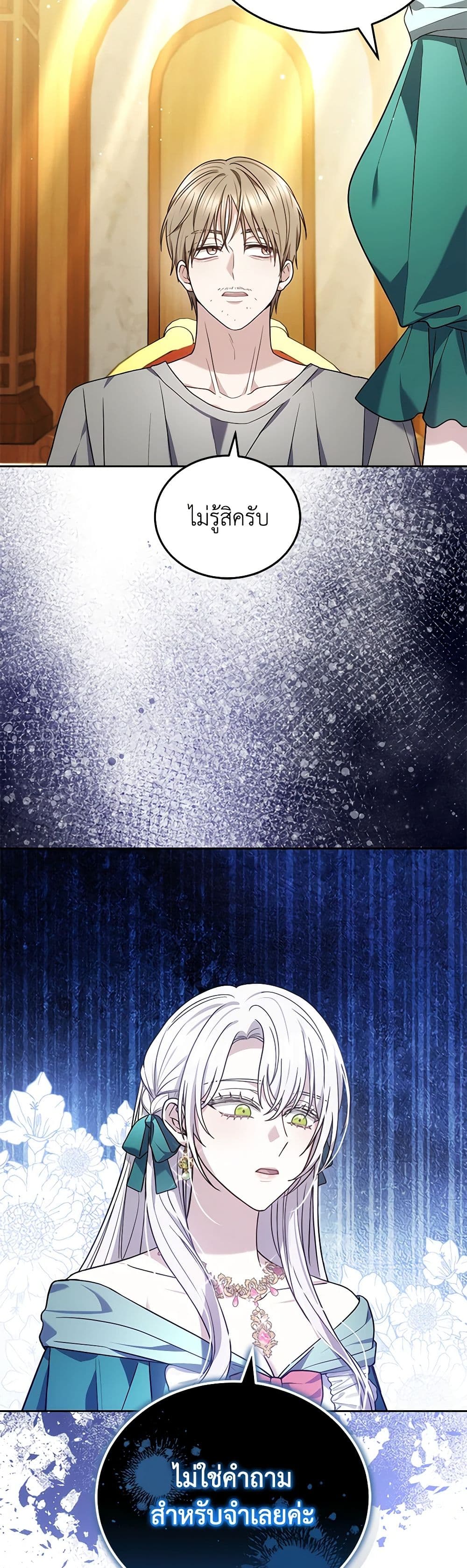 Chapter 85 Page 17