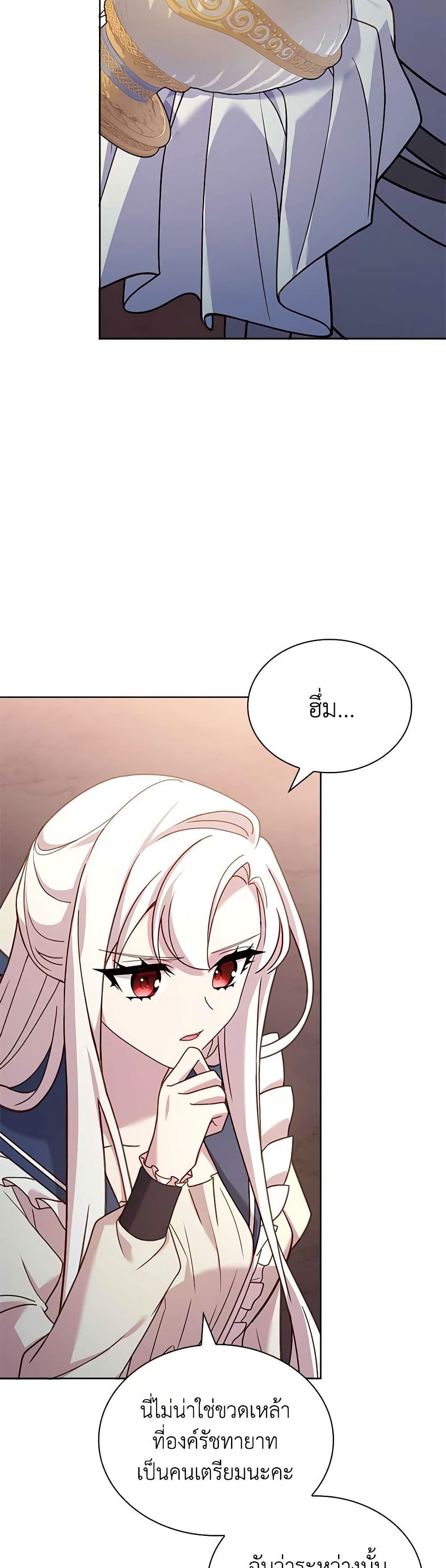 Chapter 133 Page 12