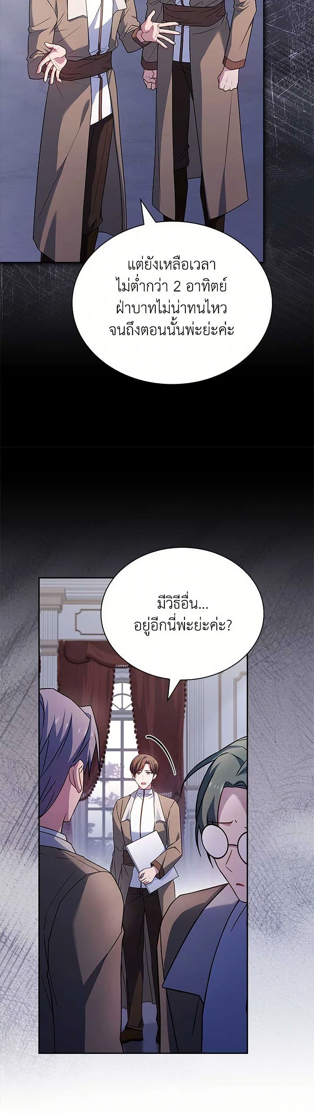 Chapter 134 Page 38