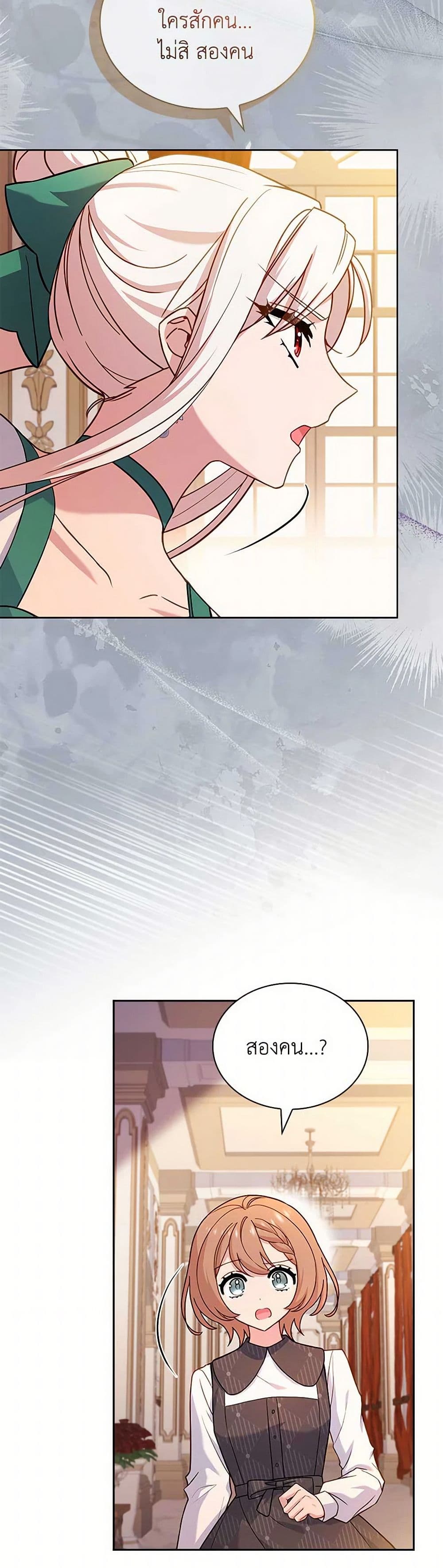 Chapter 134 Page 27