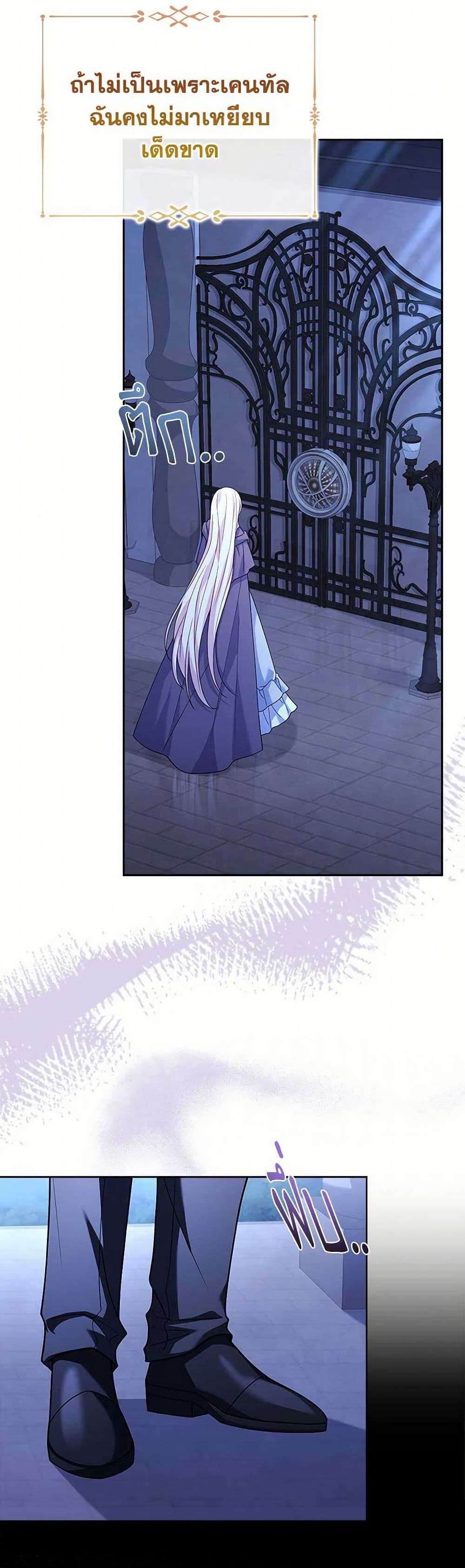 Chapter 135 Page 50