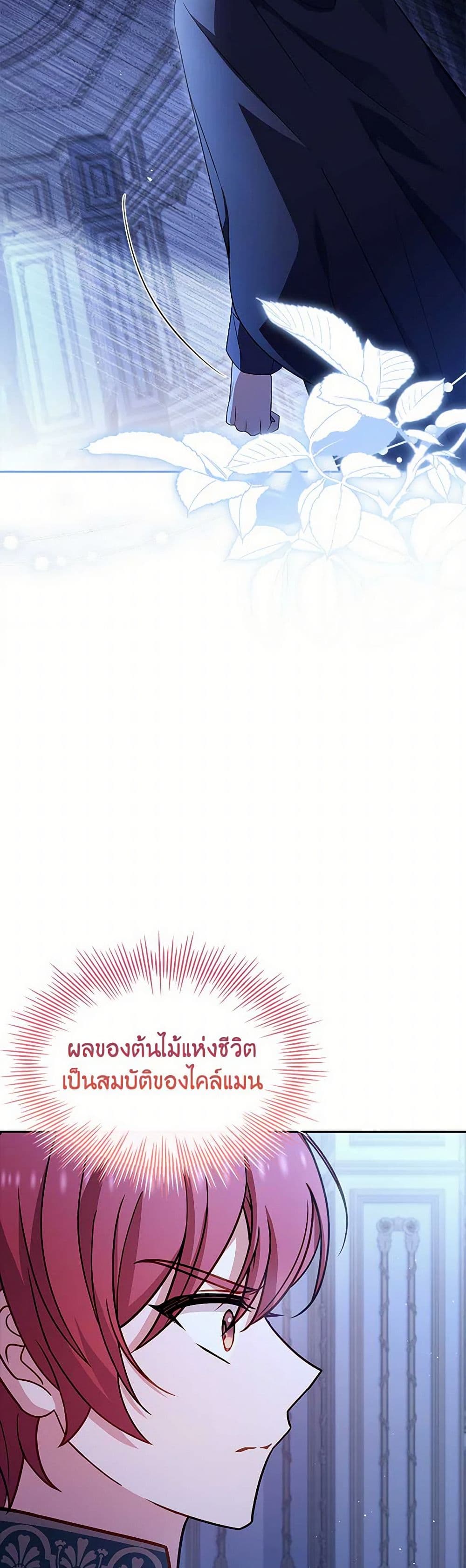 Chapter 135 Page 28