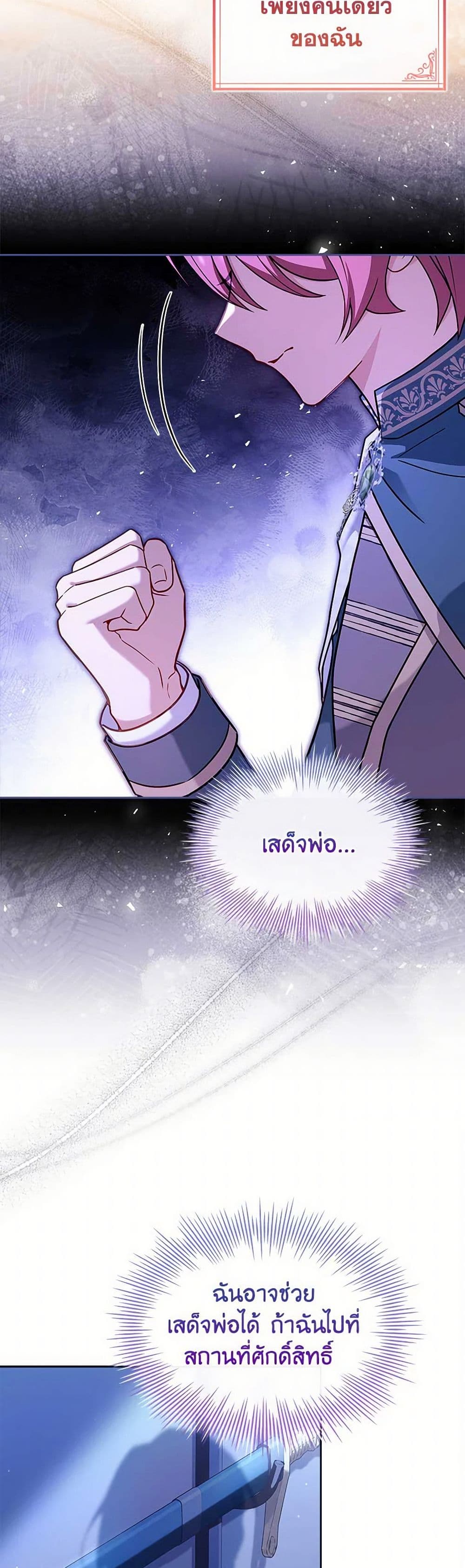 Chapter 135 Page 8