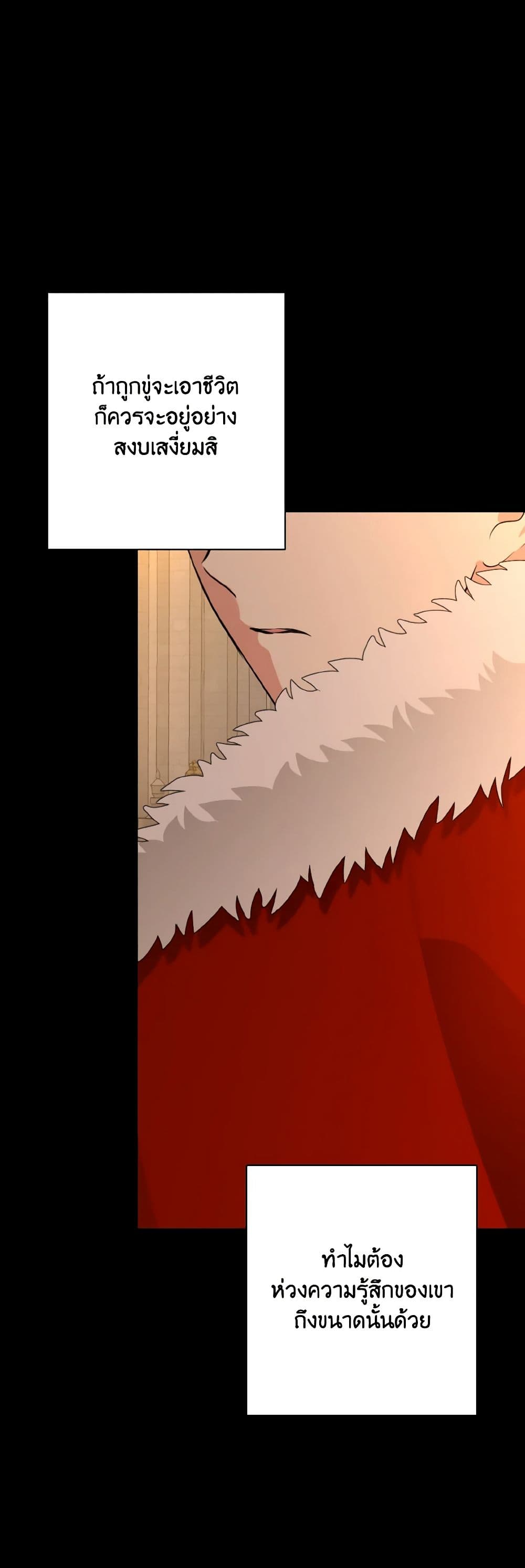 Chapter 62 Page 38