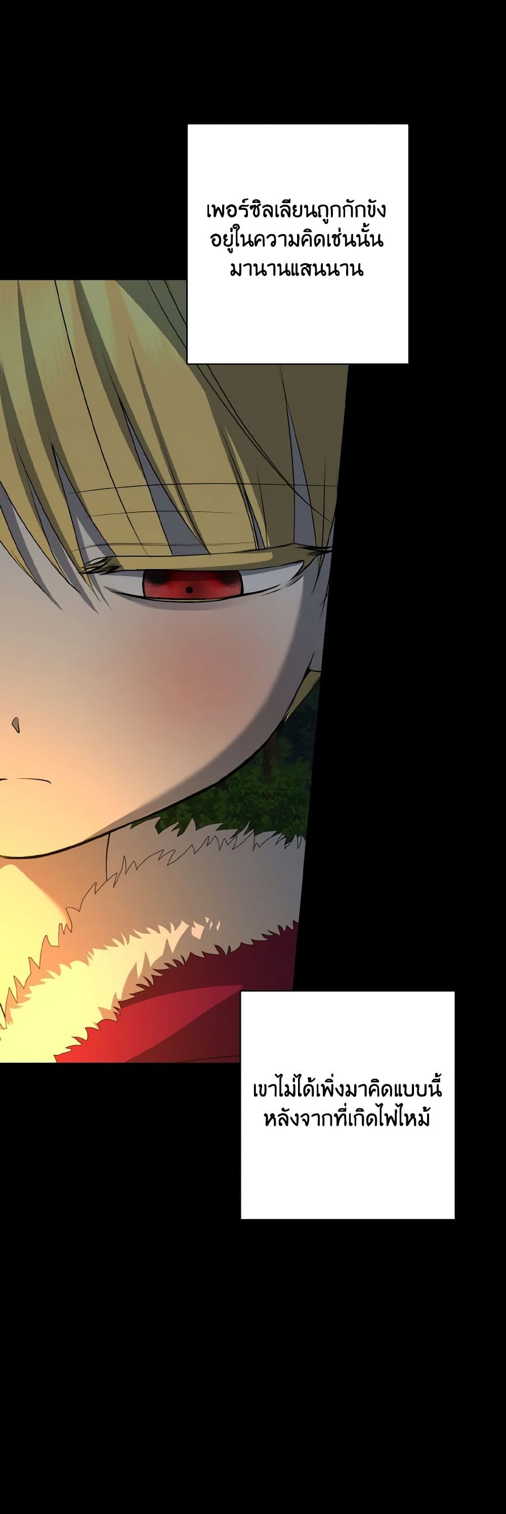 Chapter 62 Page 21