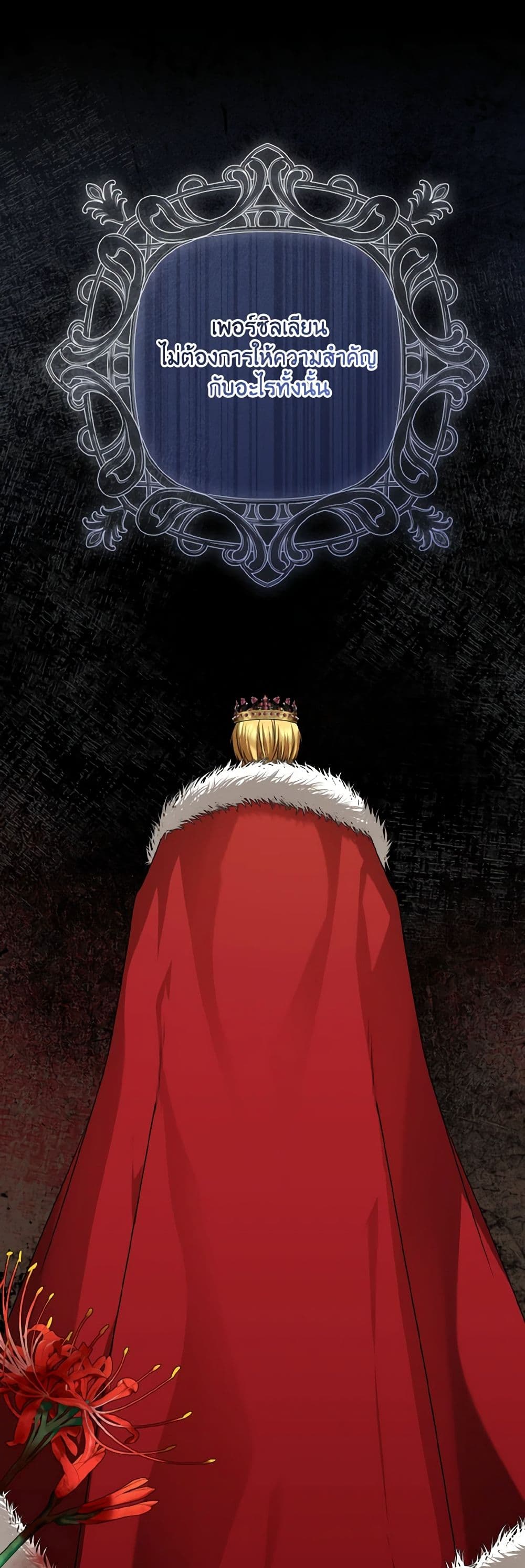 Chapter 62 Page 2