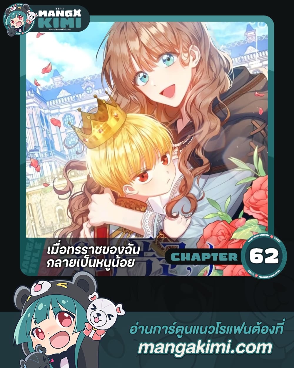 Chapter 62 Page 1