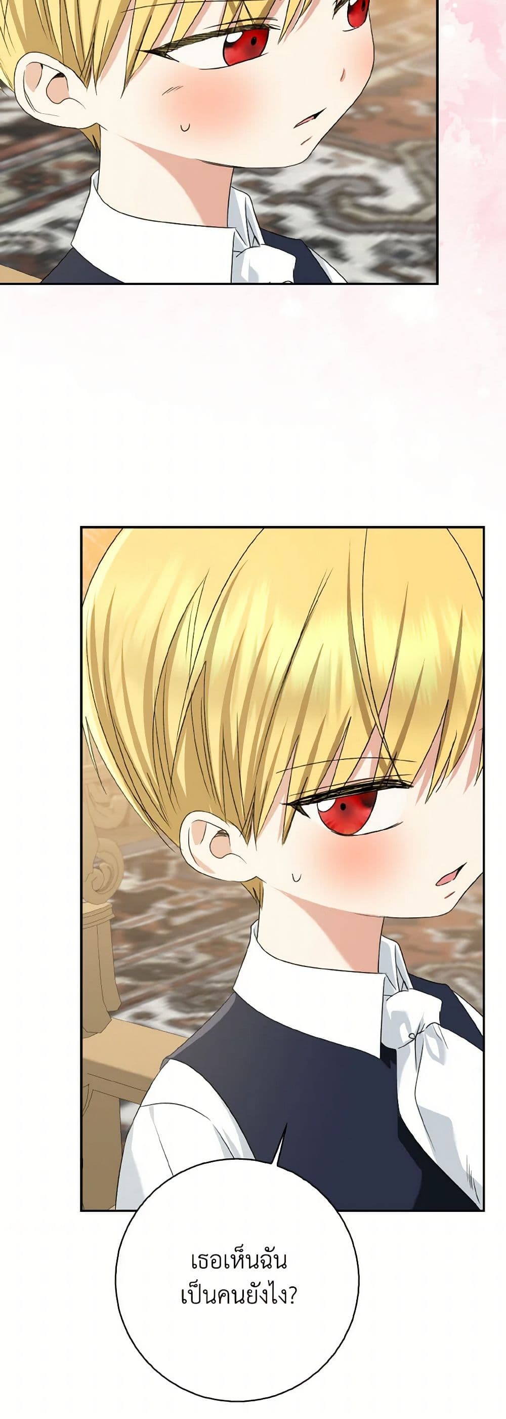 Chapter 64 Page 48