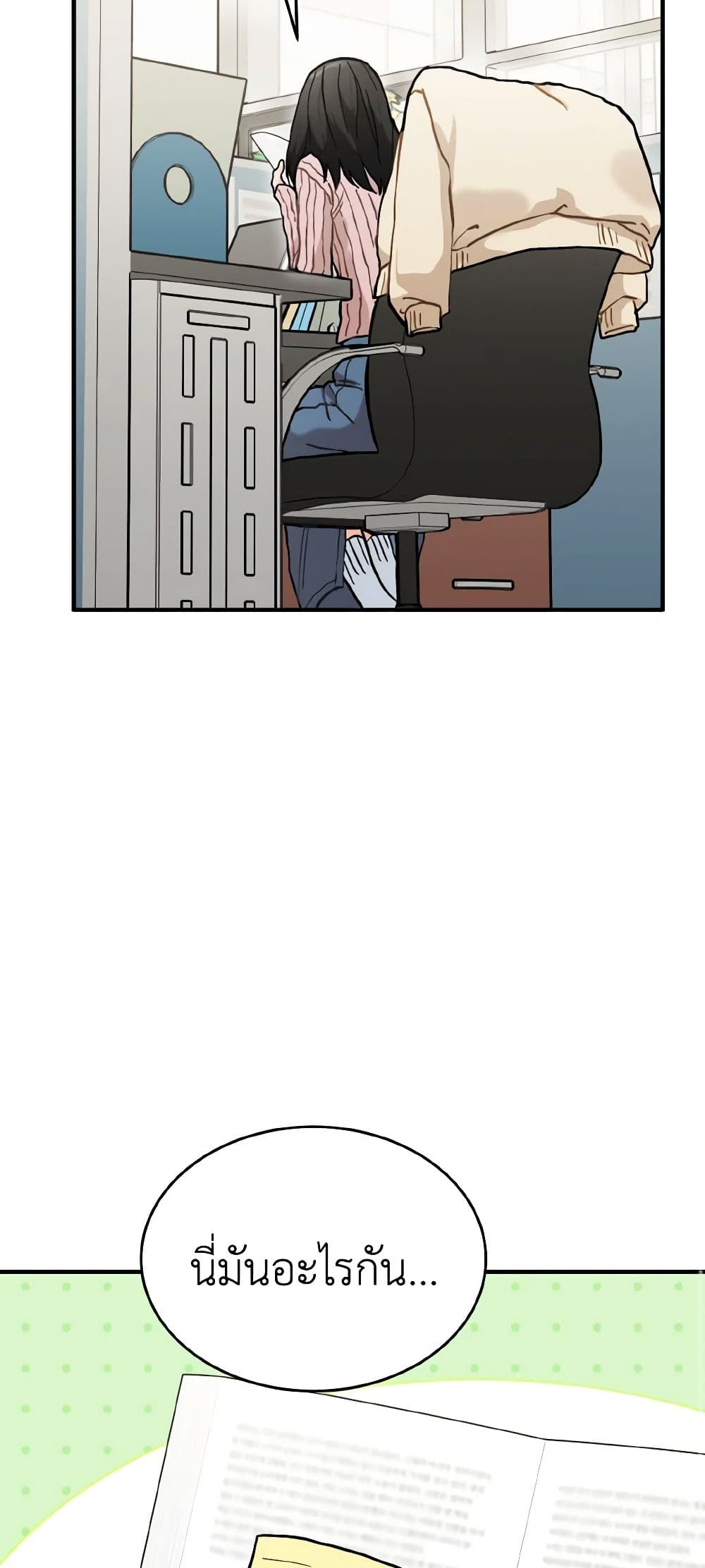 Chapter 56 Page 43