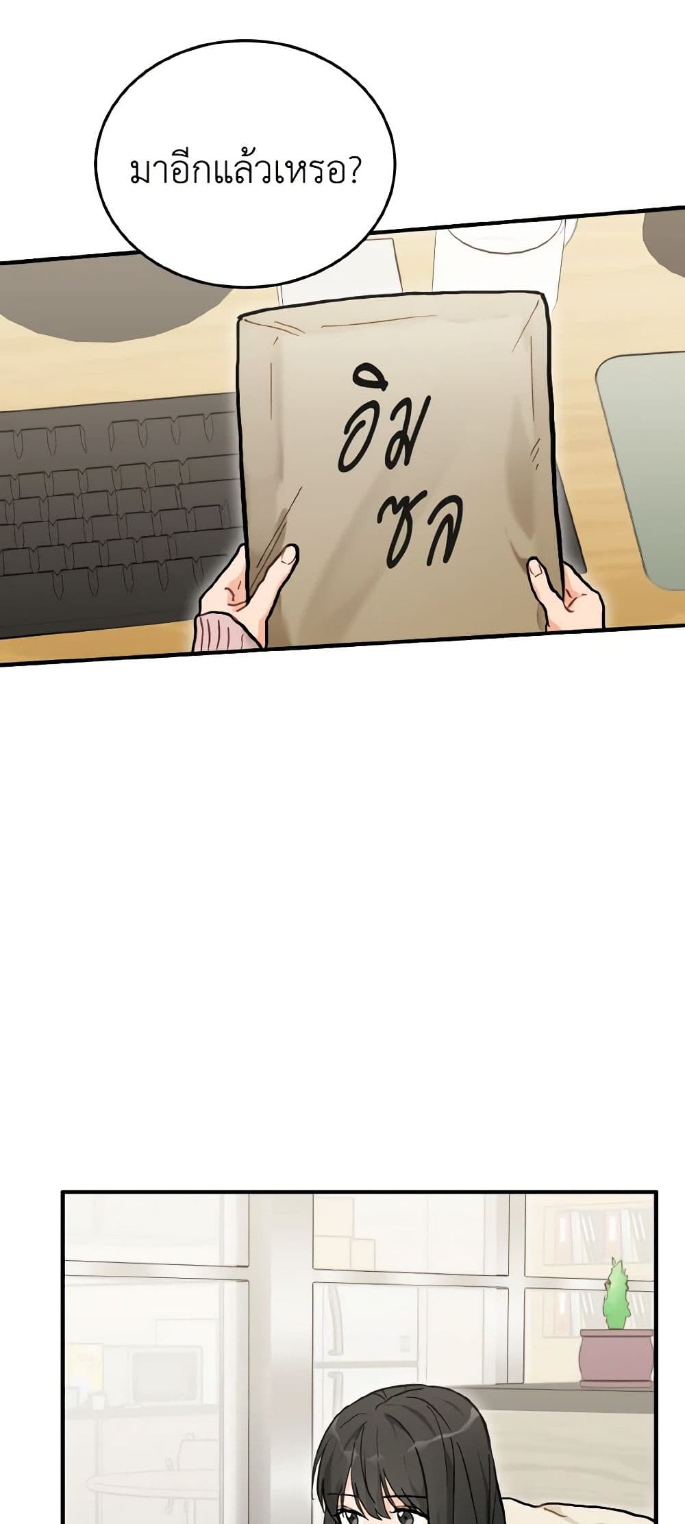 Chapter 56 Page 39