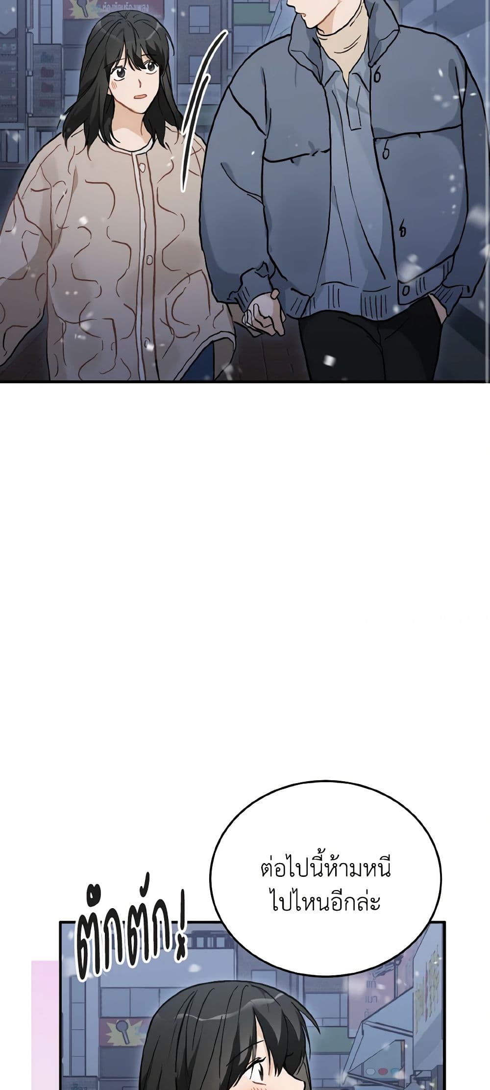 Chapter 56 Page 23