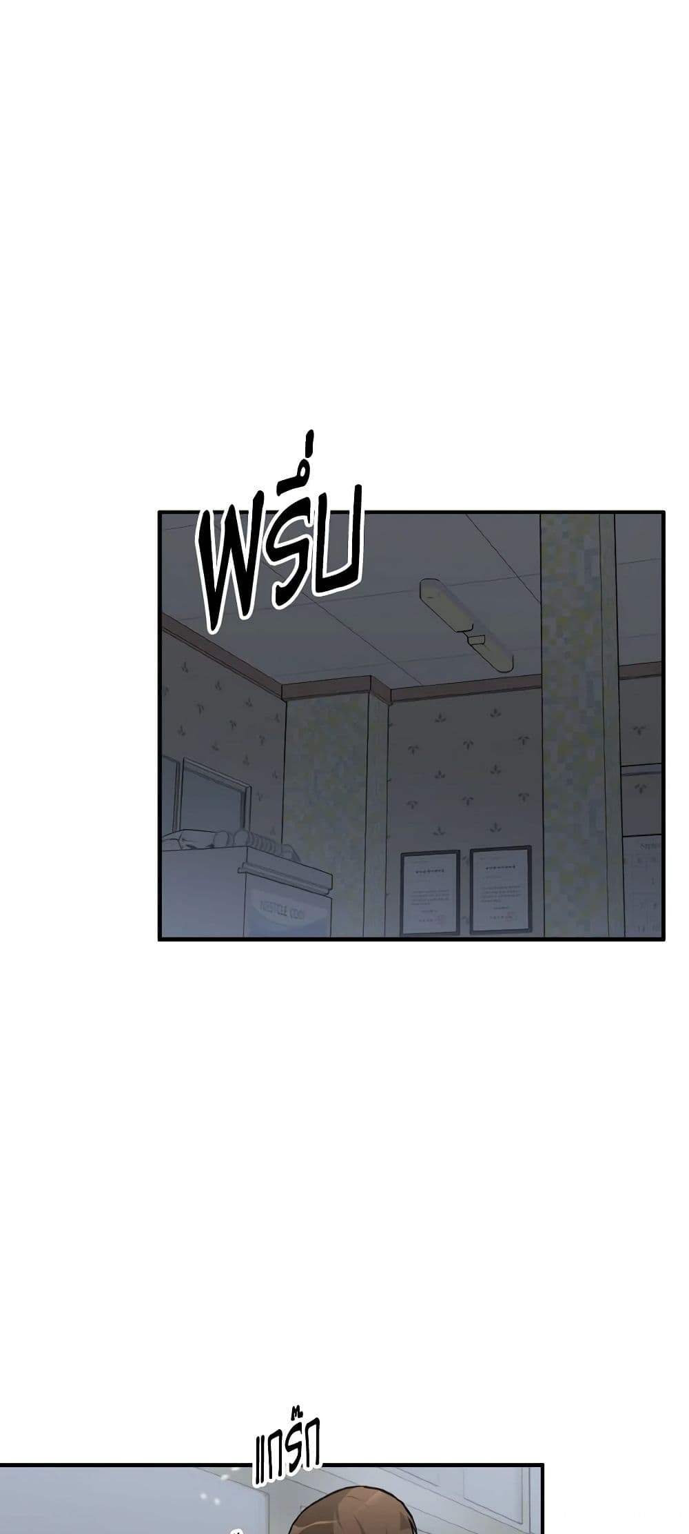 Chapter 56 Page 18