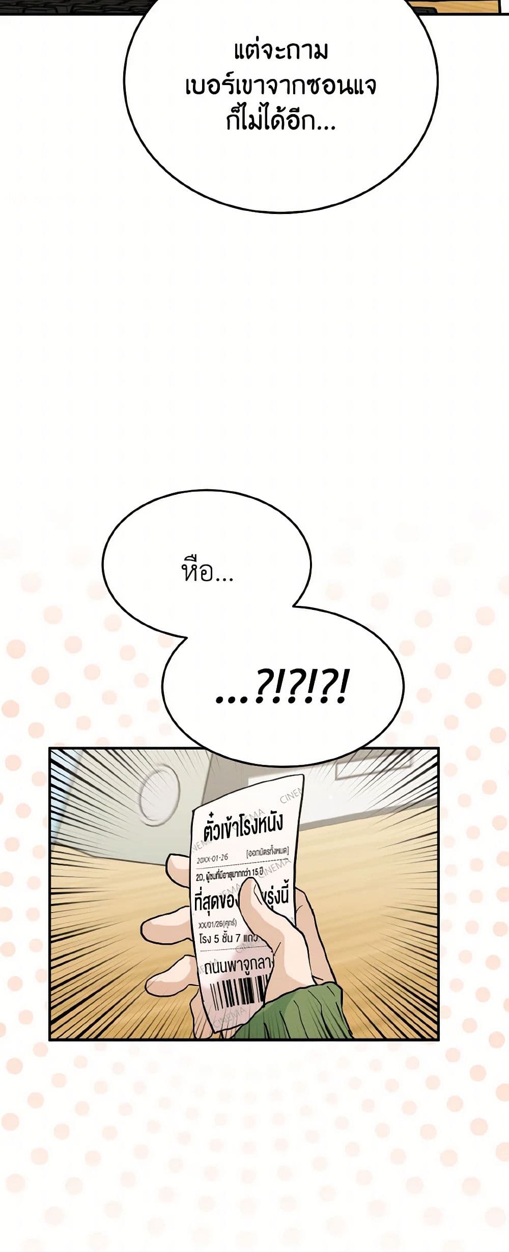 Chapter 58 Page 43