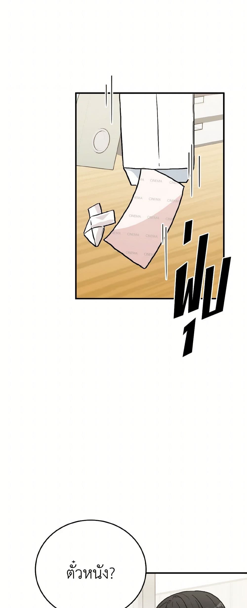 Chapter 58 Page 40