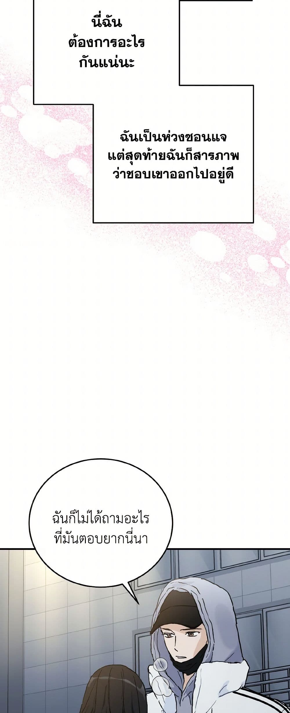 Chapter 58 Page 28