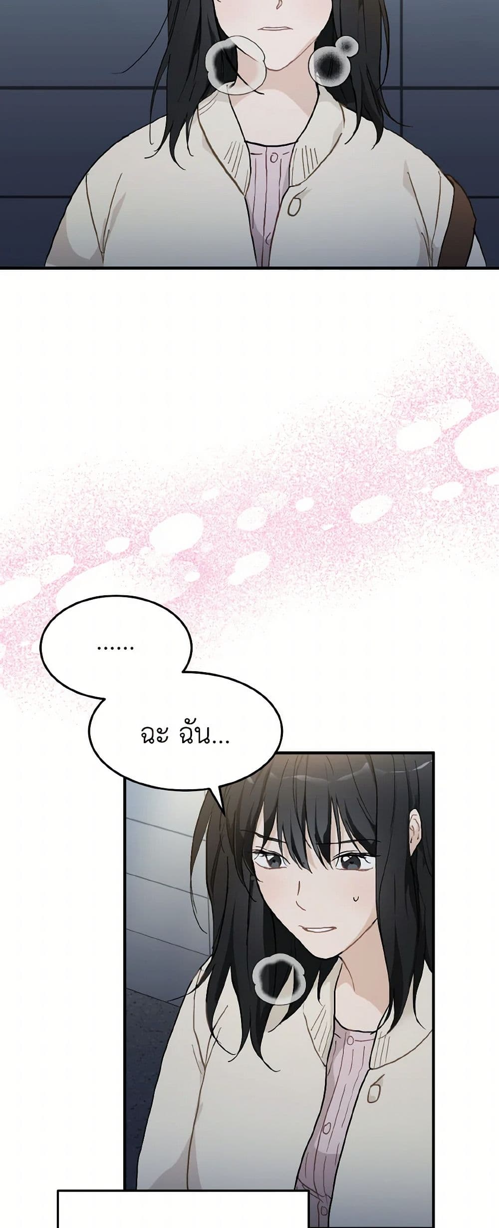 Chapter 58 Page 27