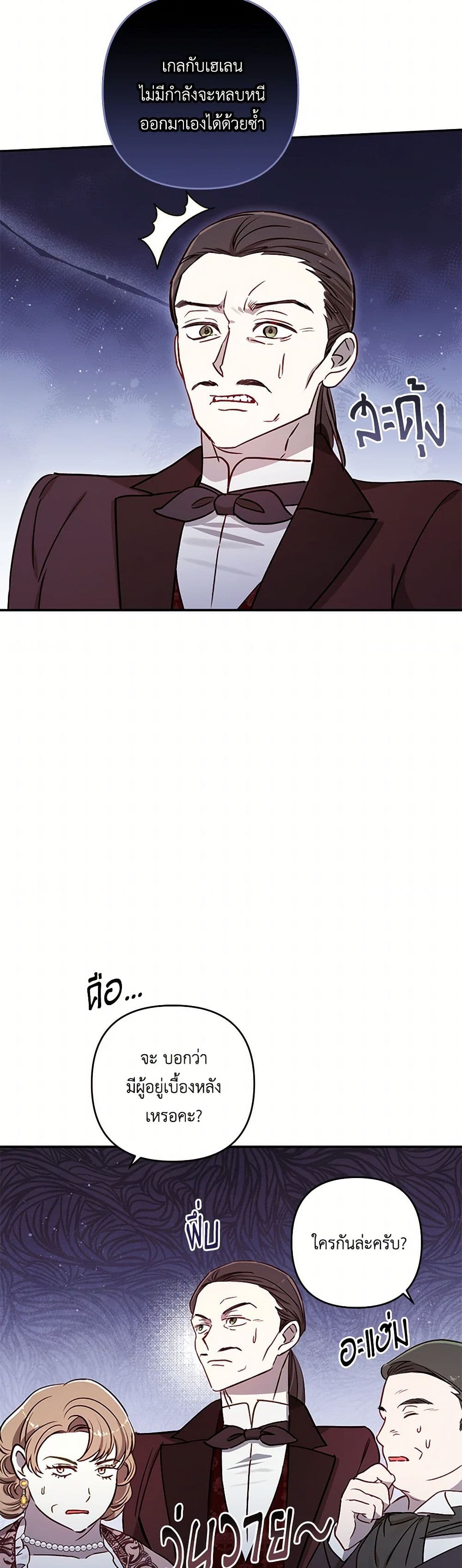 Chapter 71 Page 36