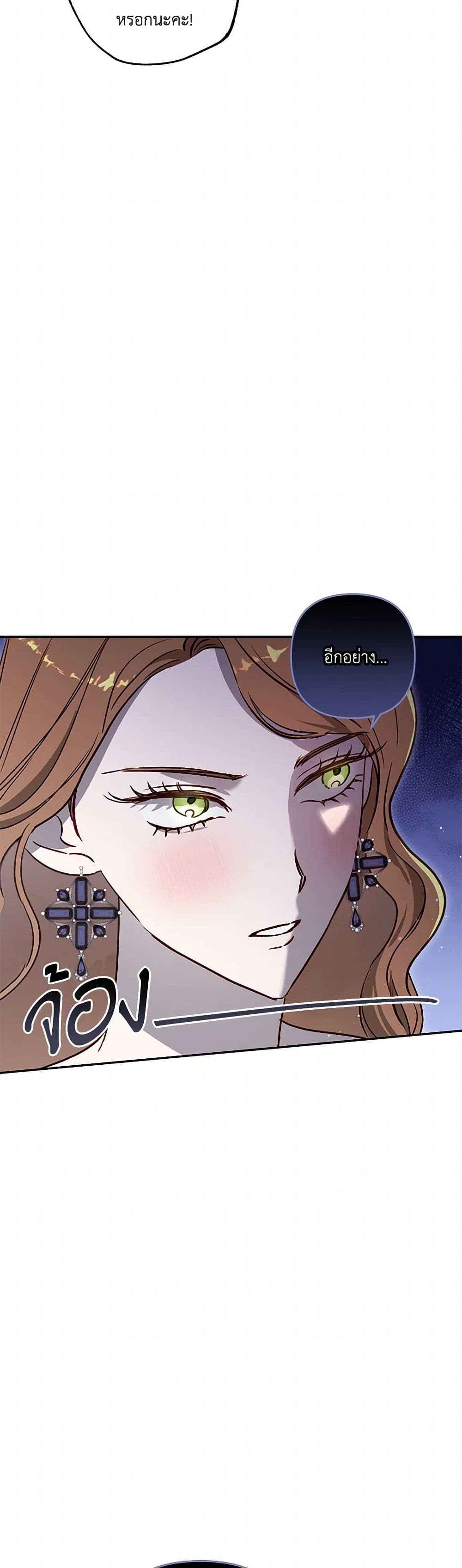 Chapter 71 Page 35