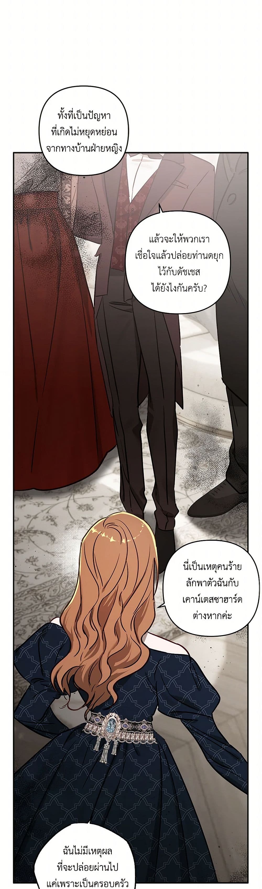 Chapter 71 Page 34