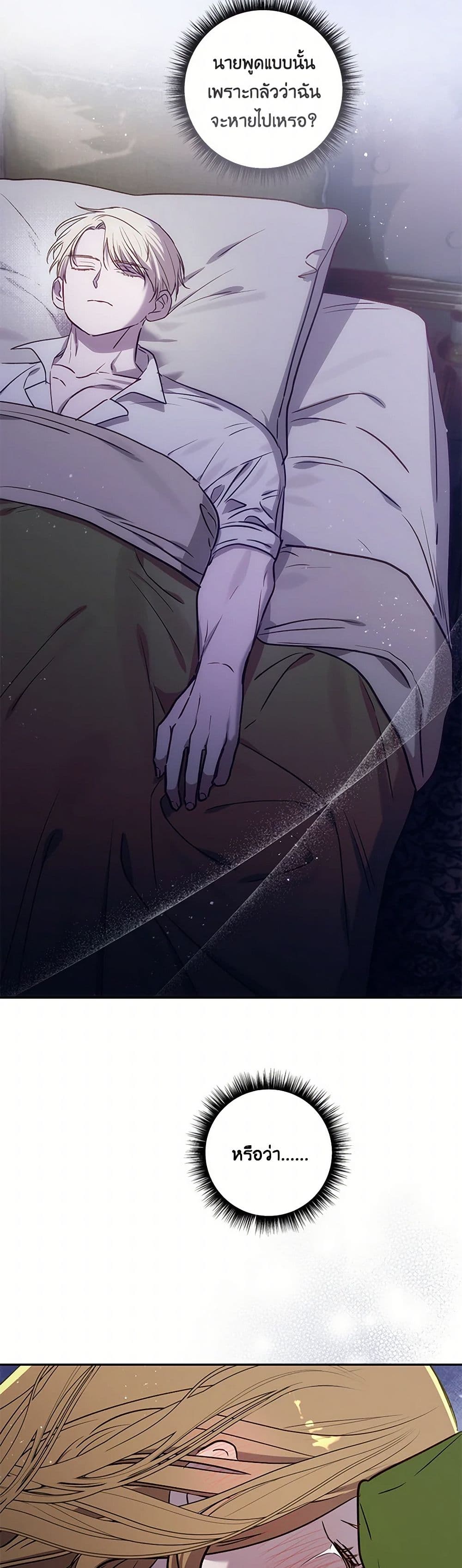 Chapter 71 Page 24