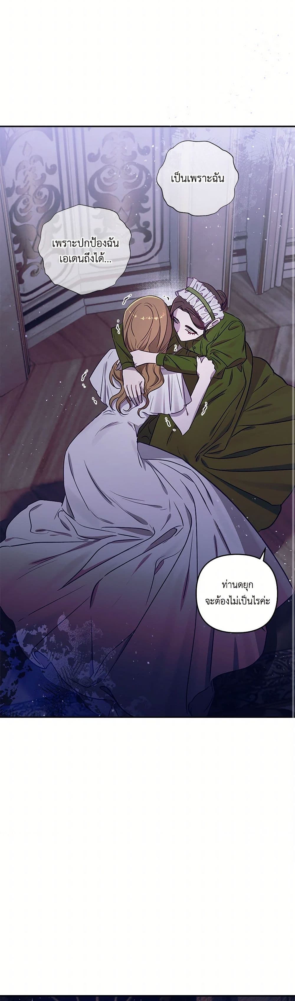 Chapter 71 Page 21