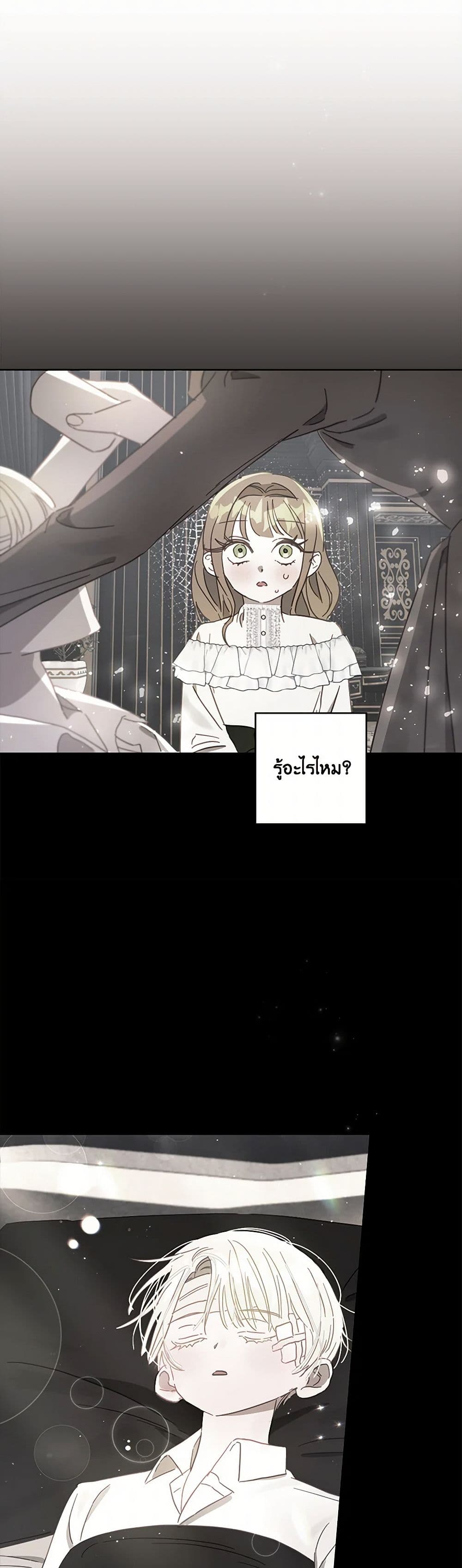 Chapter 71 Page 17