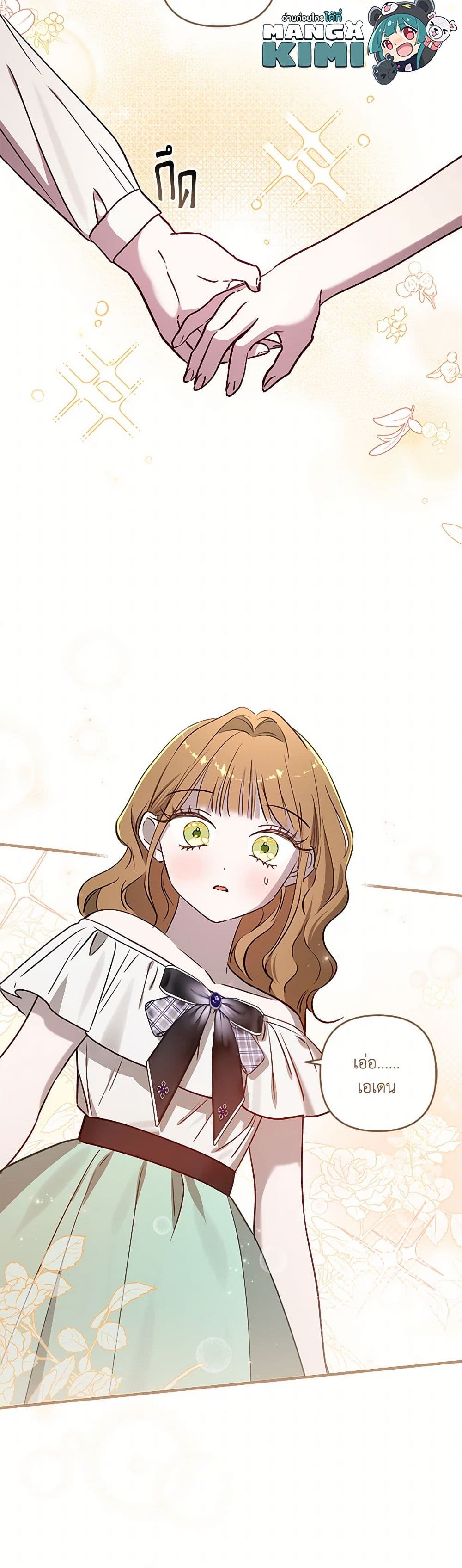 Chapter 71 Page 13