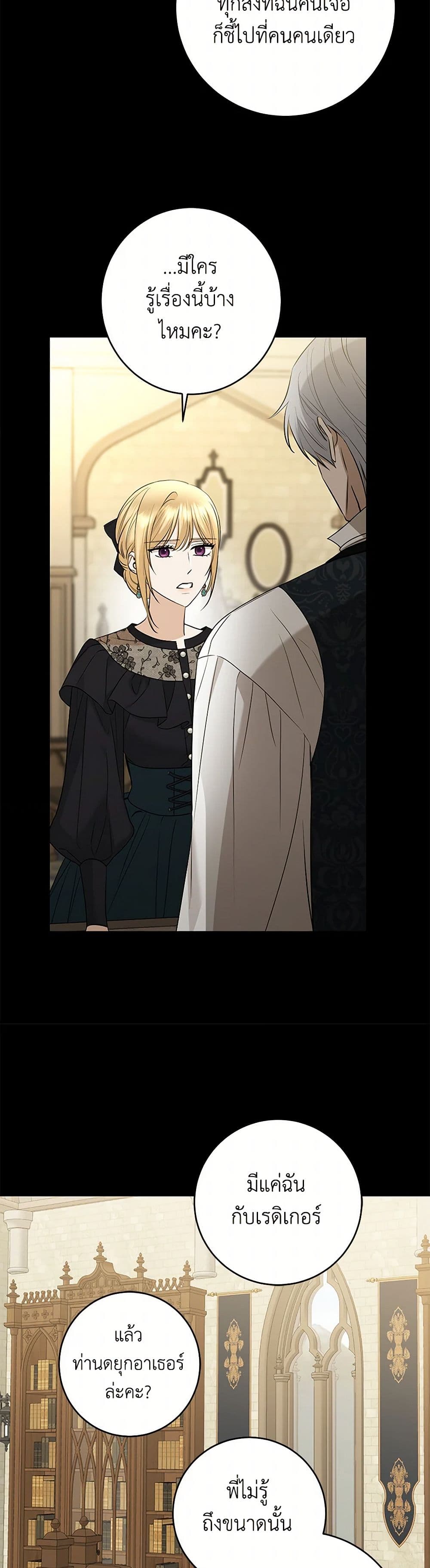 Chapter 89 Page 16