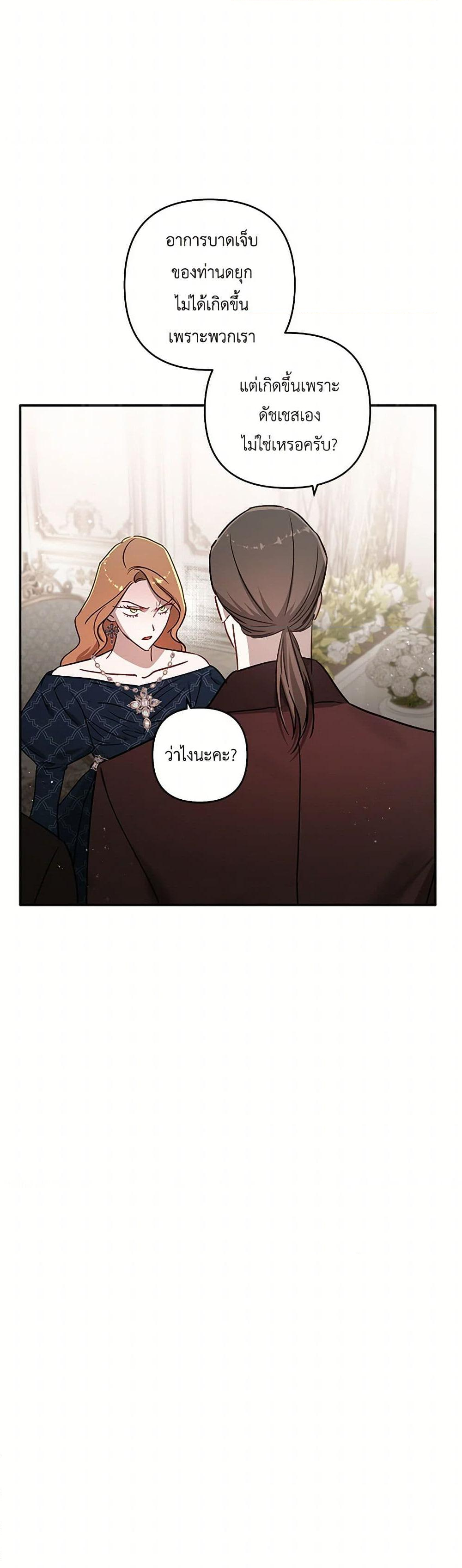 Chapter 71 Page 33