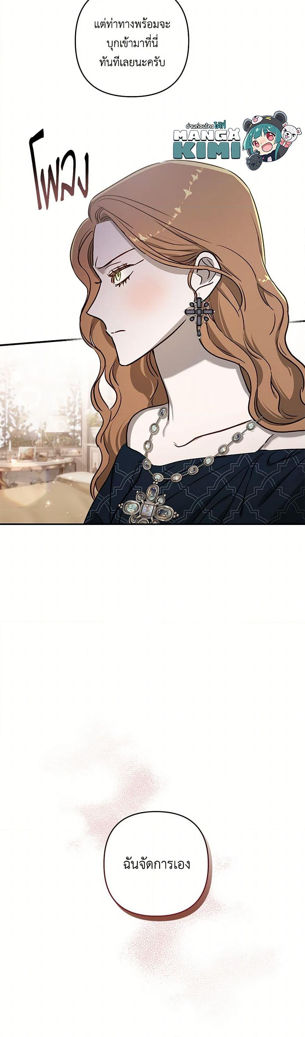 Chapter 71 Page 30