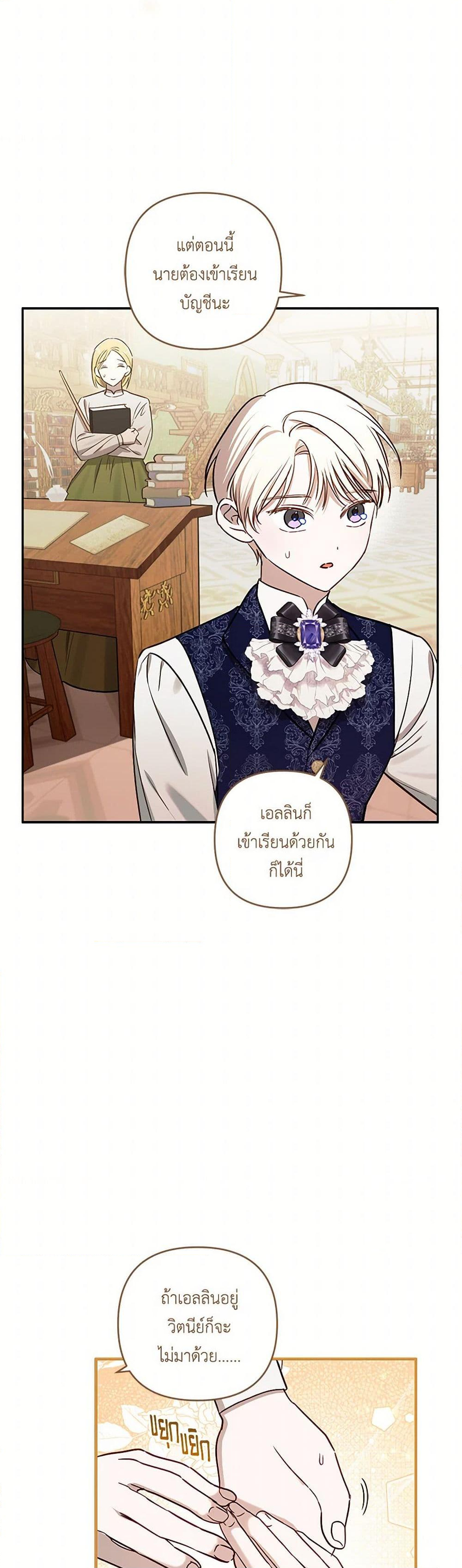 Chapter 71 Page 14